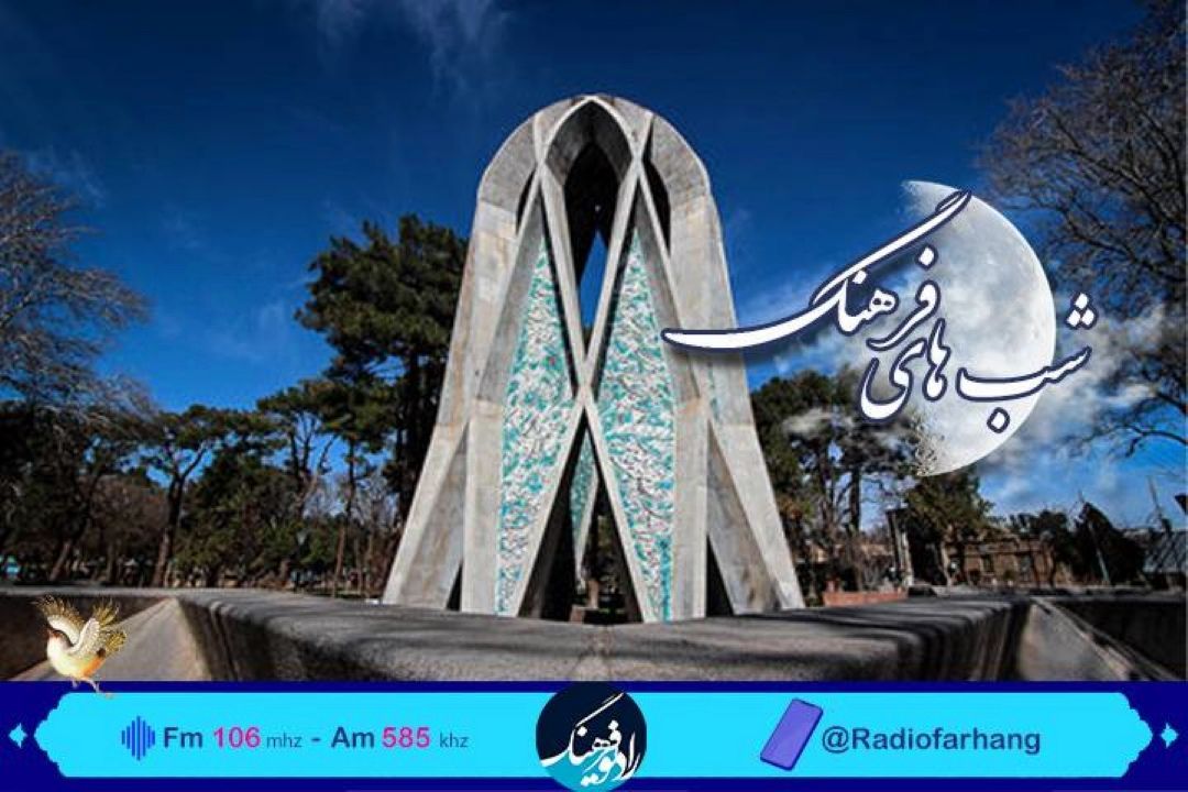 نگاهی به  شعر خیام در «شب های فرهنگ»