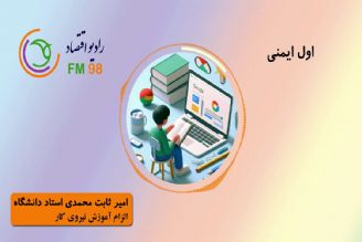 الزام آموزش نیروی كار