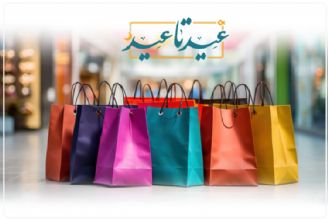  طرح «عید تا عید» تا پایان ماه رمضان ادامه دارد+فایل صوتی