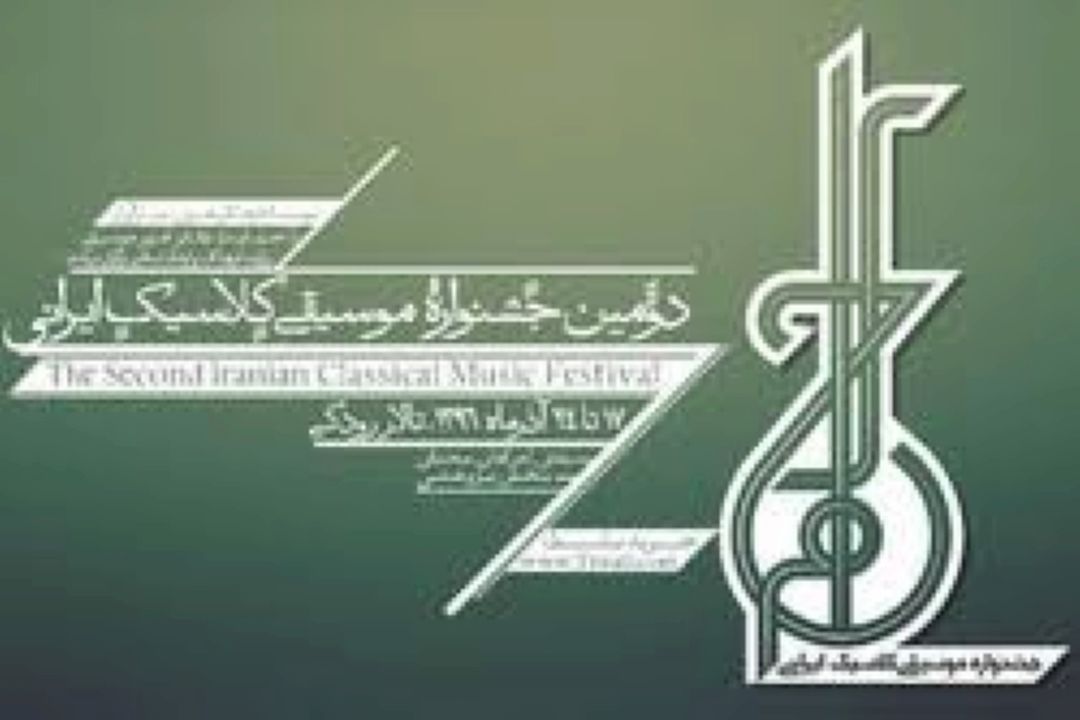 نیستان