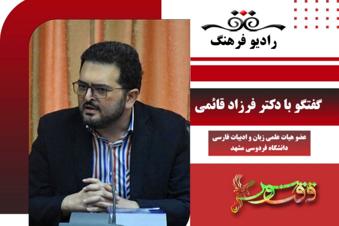 درباره همایش «بازشناسی نقش شاهنامه فردوسی در سیر فرهنگ و تمدن ایرانی اسلامی» در سال 1403