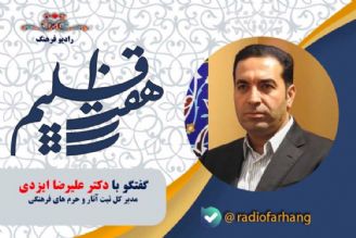 درباره تعریف میراث ناملموس