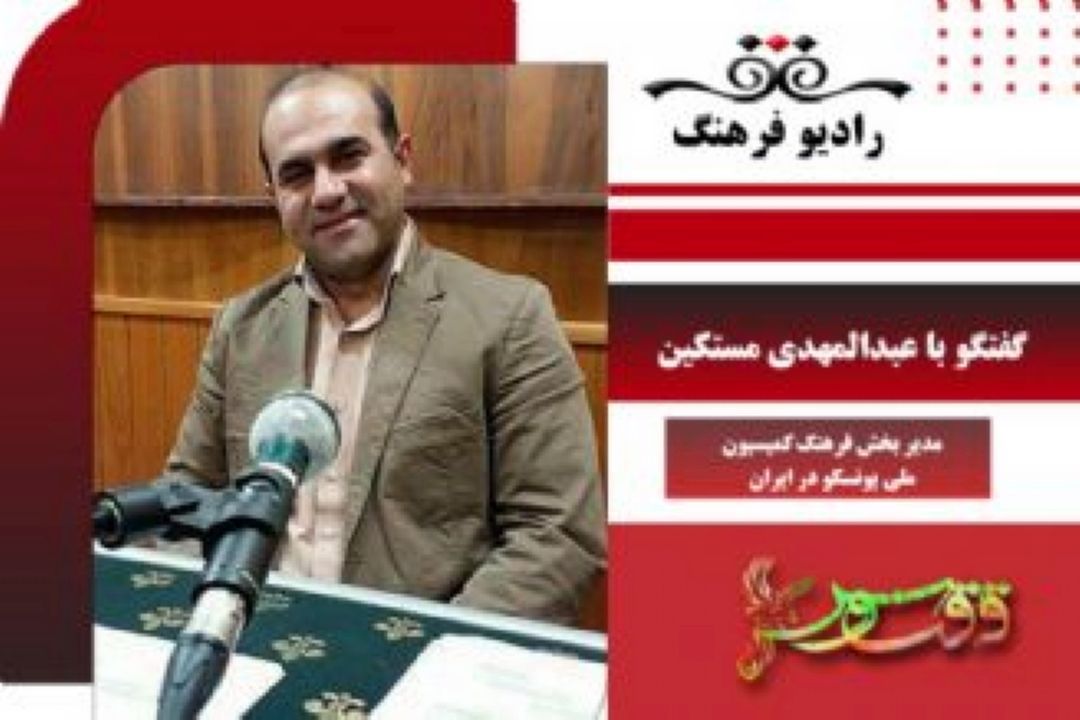 درباره همایش جایگاه نوروز در ادب و حكمت پارسی