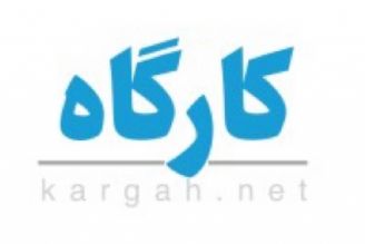 با پادكست كارگاه، حرفه‌ای شوید!