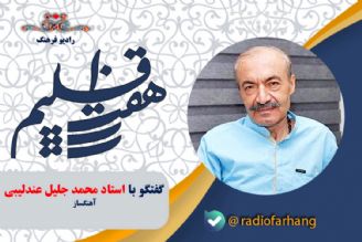 درباره مرحوم جمشید عندلیبی