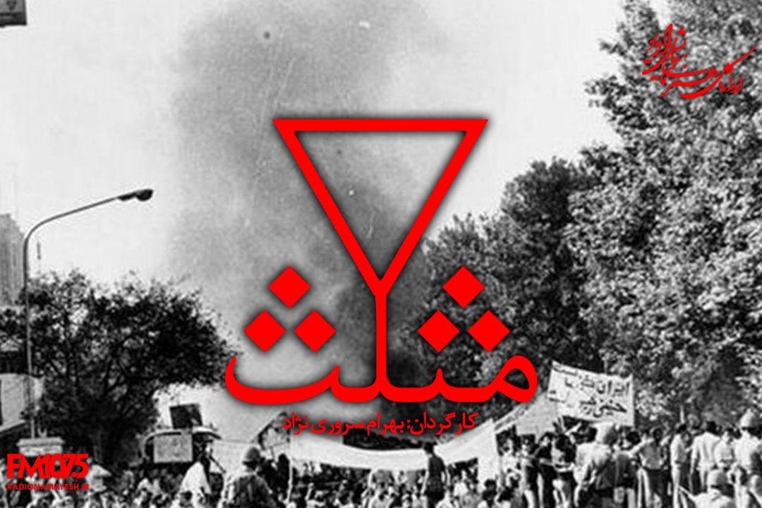 مثلث