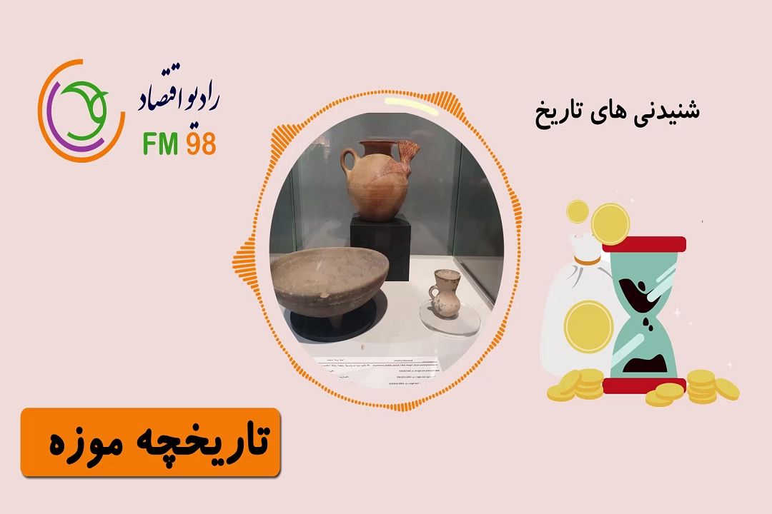 تاریخچه موزه