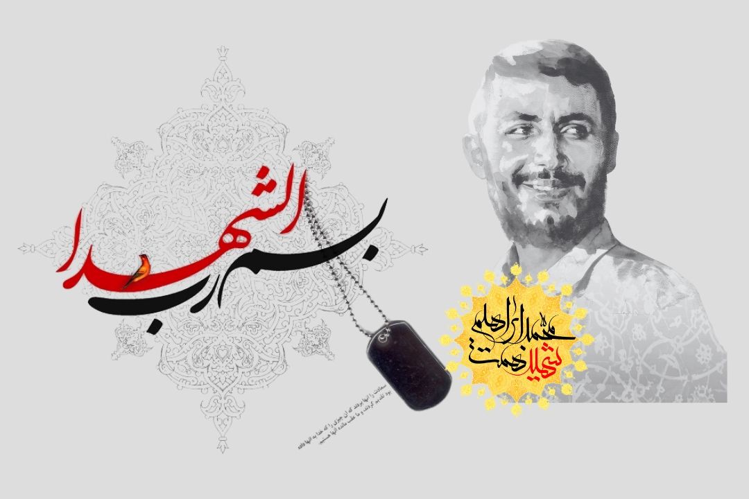 یك دقیقه با شهید والا مقام؛ محمد ابراهیم همت