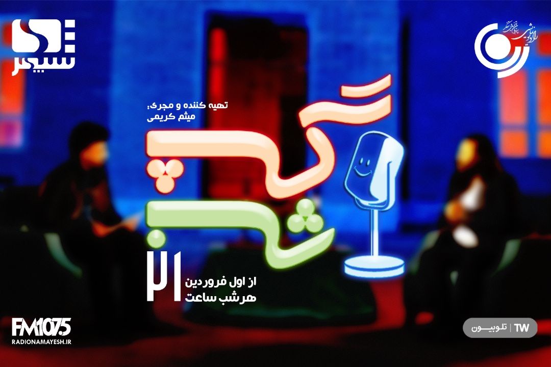 قسمت ششم | یزدان فتوحی