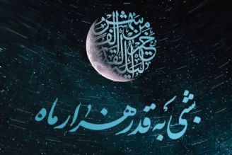 شب قدر، شب نزول قرآن