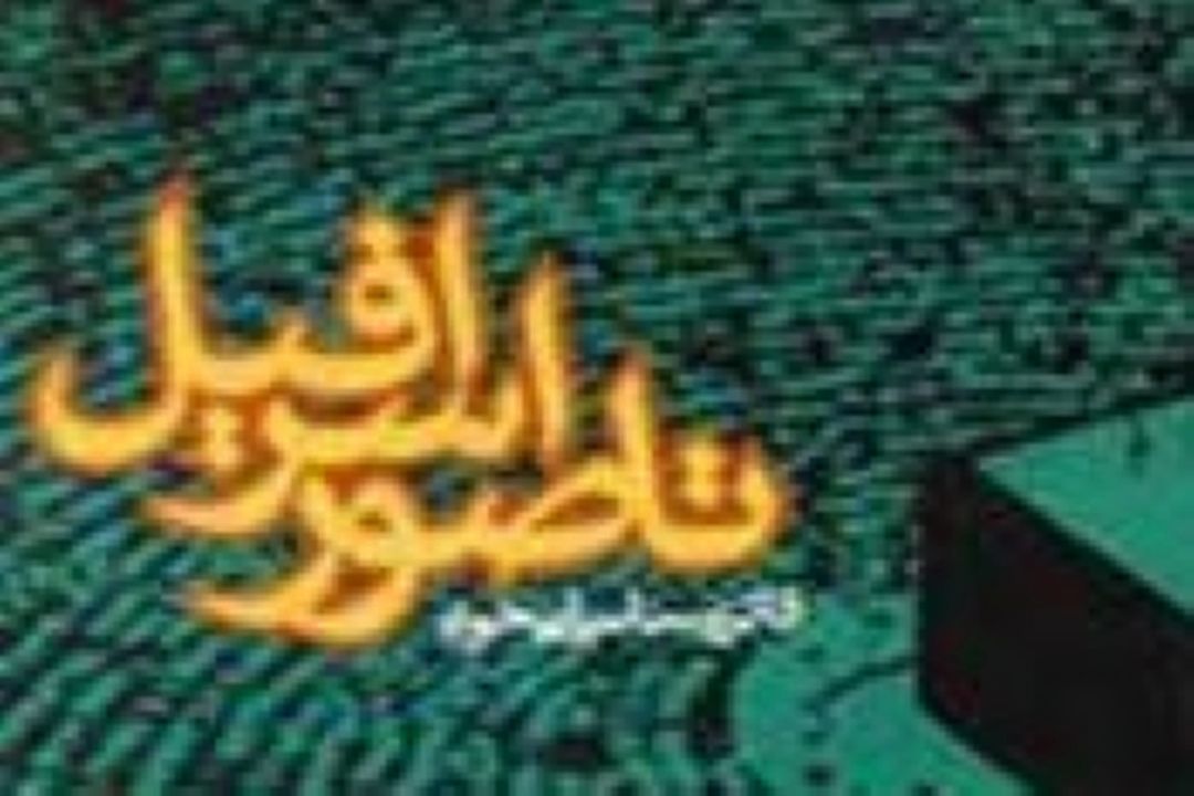 مروری بر  سفرنامه ها و خاطرات حج ایرانیان 