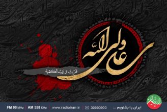 حضرت علی(ع) در  ادبیات و هنر آیینی