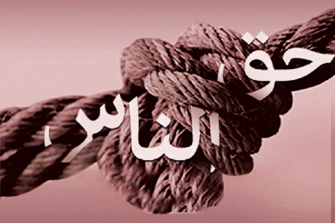 حواسمان به مرز باریك حق‌الناس در كسب و كار باشد