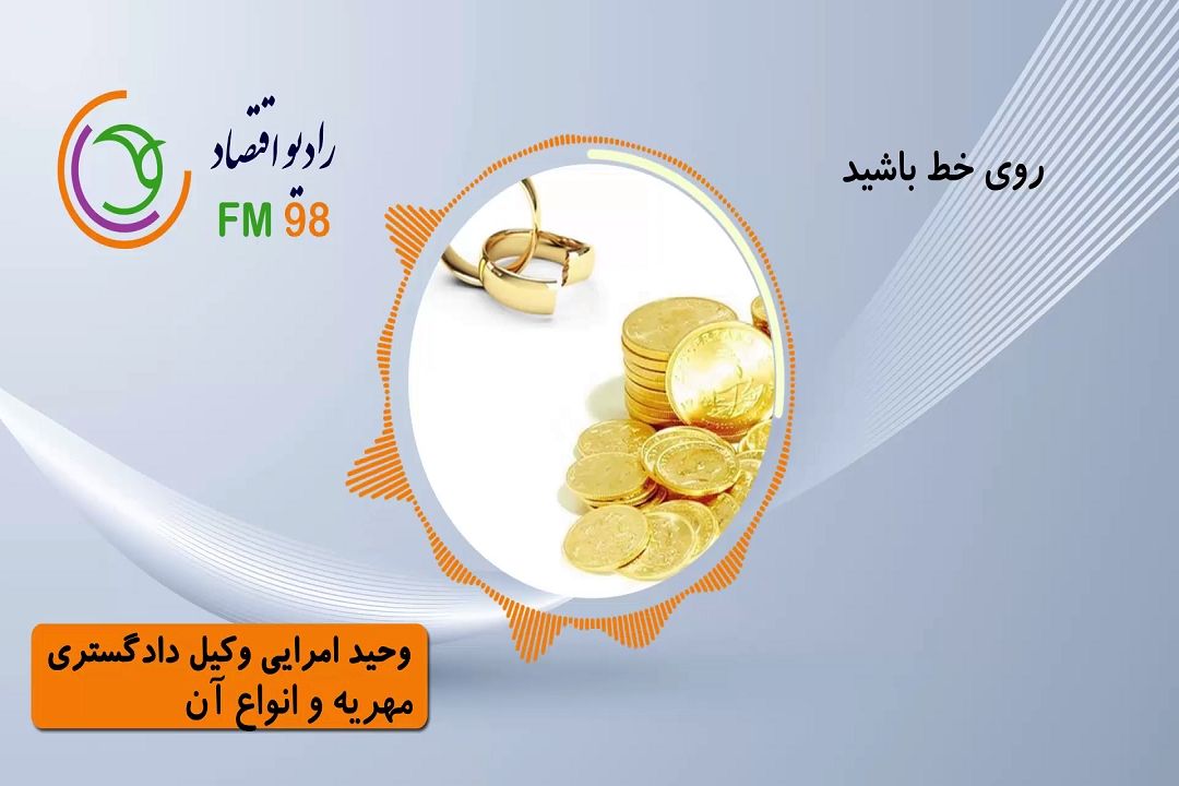 مهریه و انواع آن