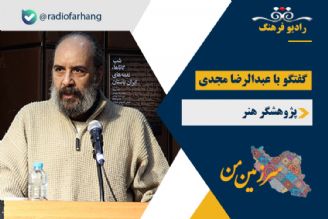 درباره عنصر گنبد  در معماری ایرانی