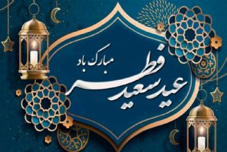 جشن سپاس؛ ویژه برنامه عید سعید فطر از رادیو تهران