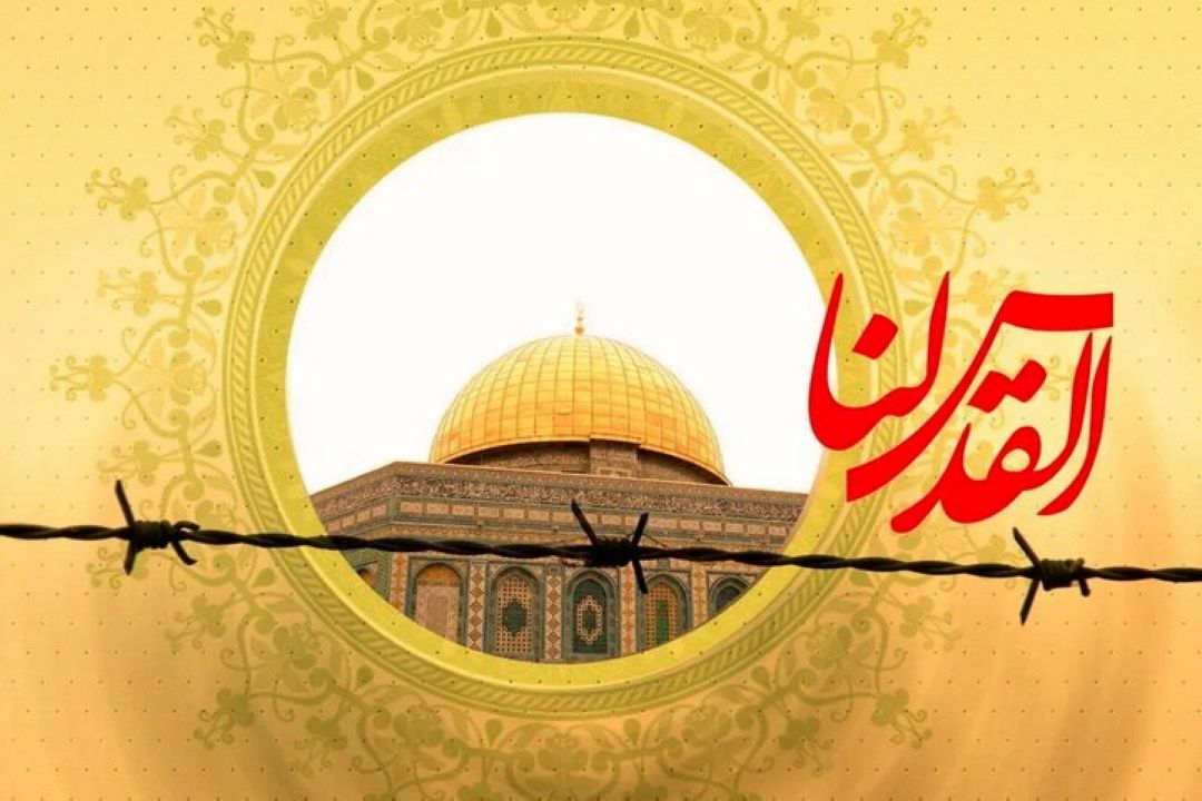 بازتاب روز قدس در ادبیات سیاسی و افكار عمومی