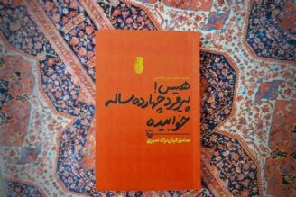 یك سطر یك كتاب