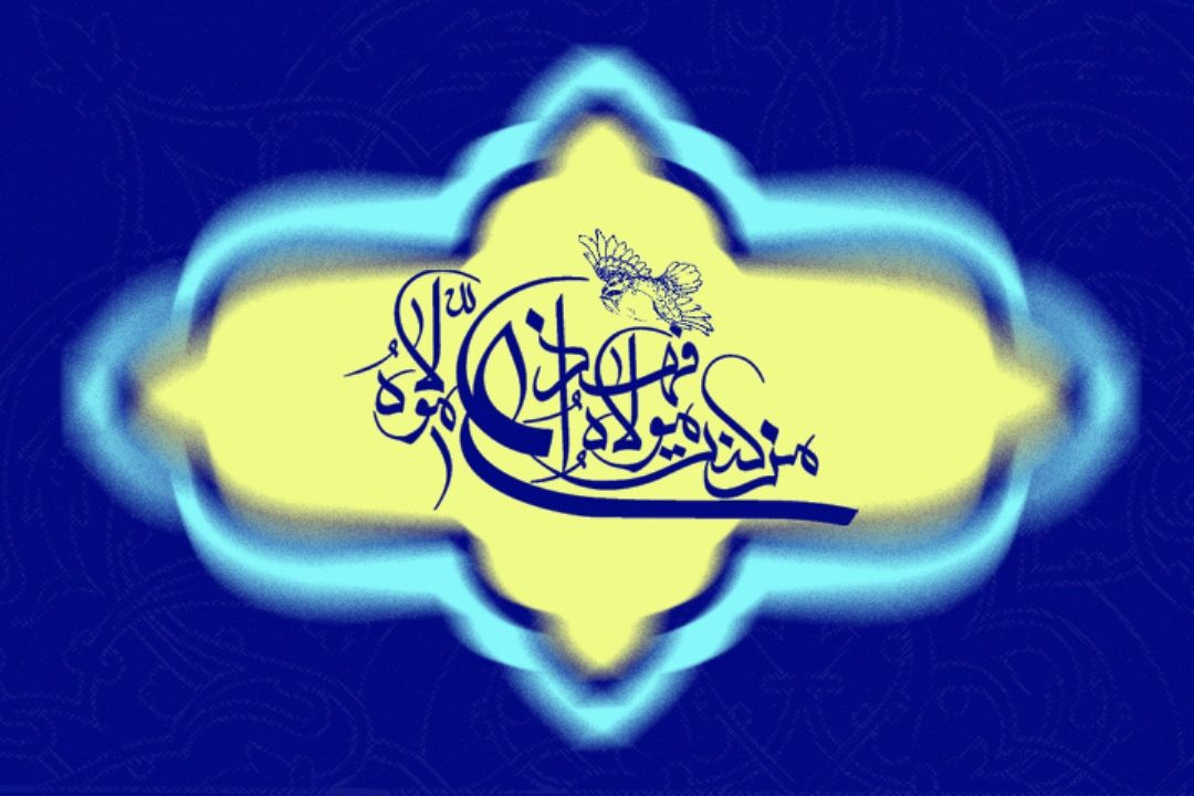 عید سعید غدیر خم مبارك باد  . 