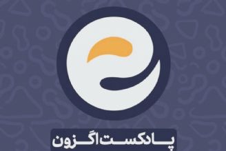 جولان در عرصه علم با پادكست 