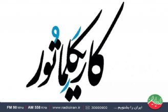 بازی با كلمات شگردی از طنز نویسی 