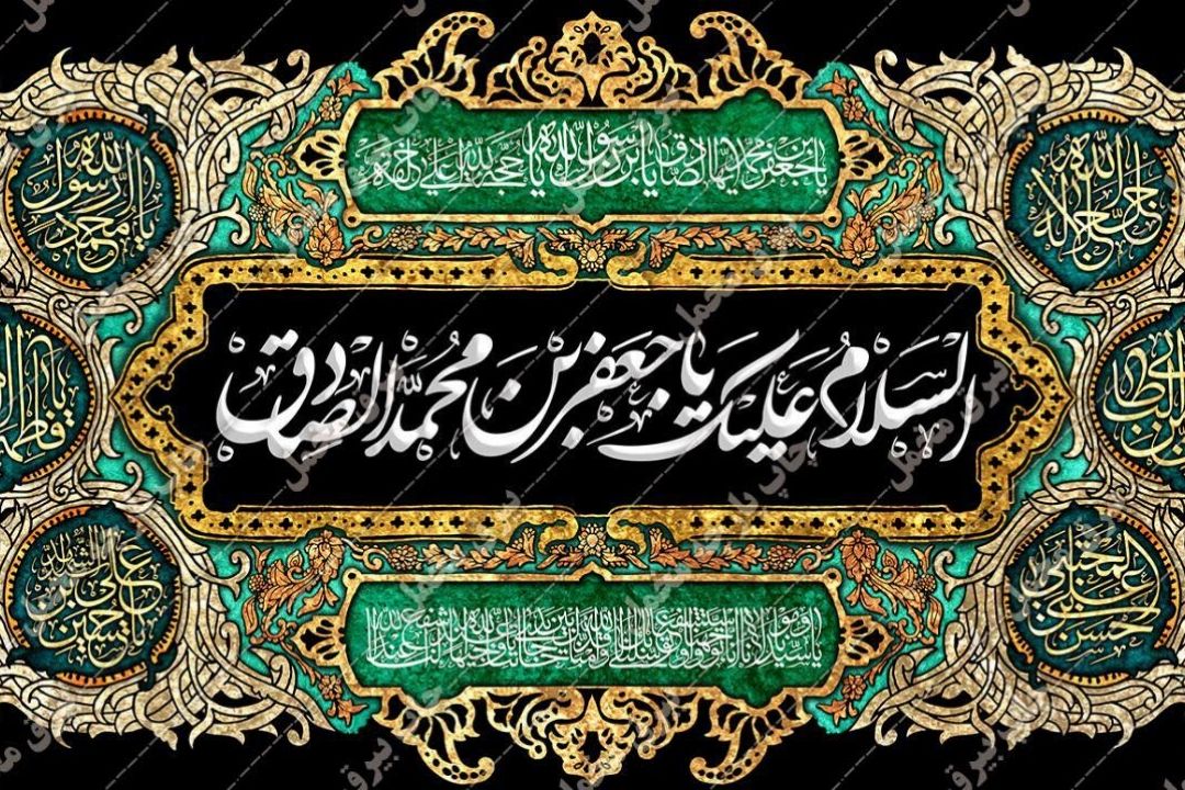 رادیو صبا در شب شهادت امام صادق (ع)