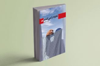 «تناردیه را من كشتم»‌ 