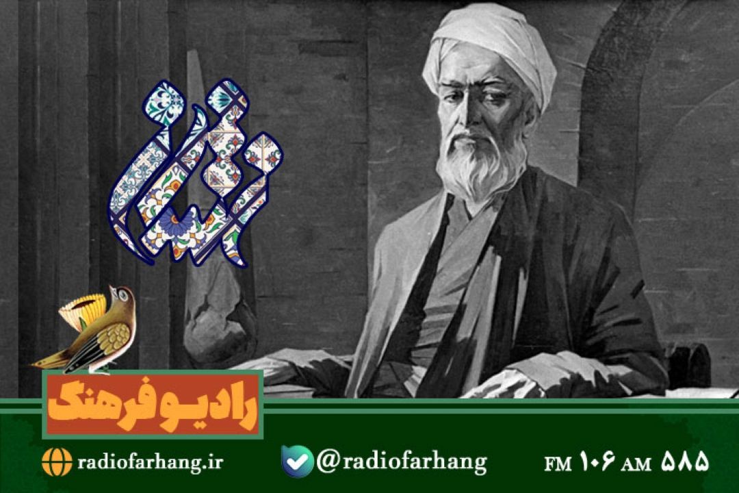 روایتی مستند از زندگی جامی خاتم الشعرا از رادیو فرهنگ