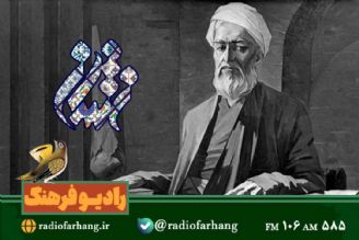 روایتی مستند از زندگی جامی خاتم الشعرا از رادیو فرهنگ