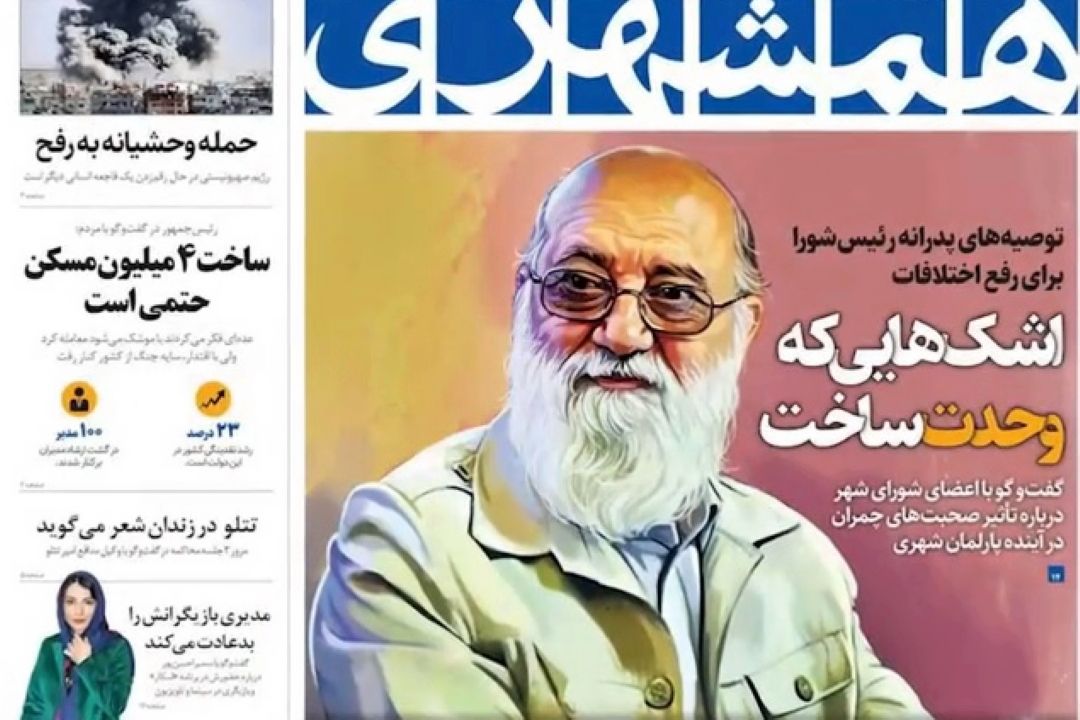 عناوین روزنامه های چهارشنبه 19 اردیبهشت 