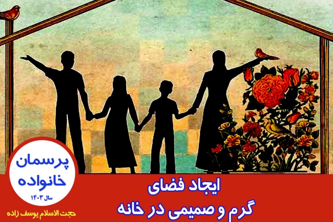 چه كار كنیم فضای خانه گرم و صمیمی باشد