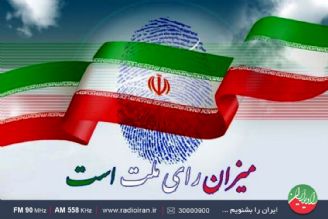 سازوكار‌های برگزاری انتخابات 21 اردیبهشت