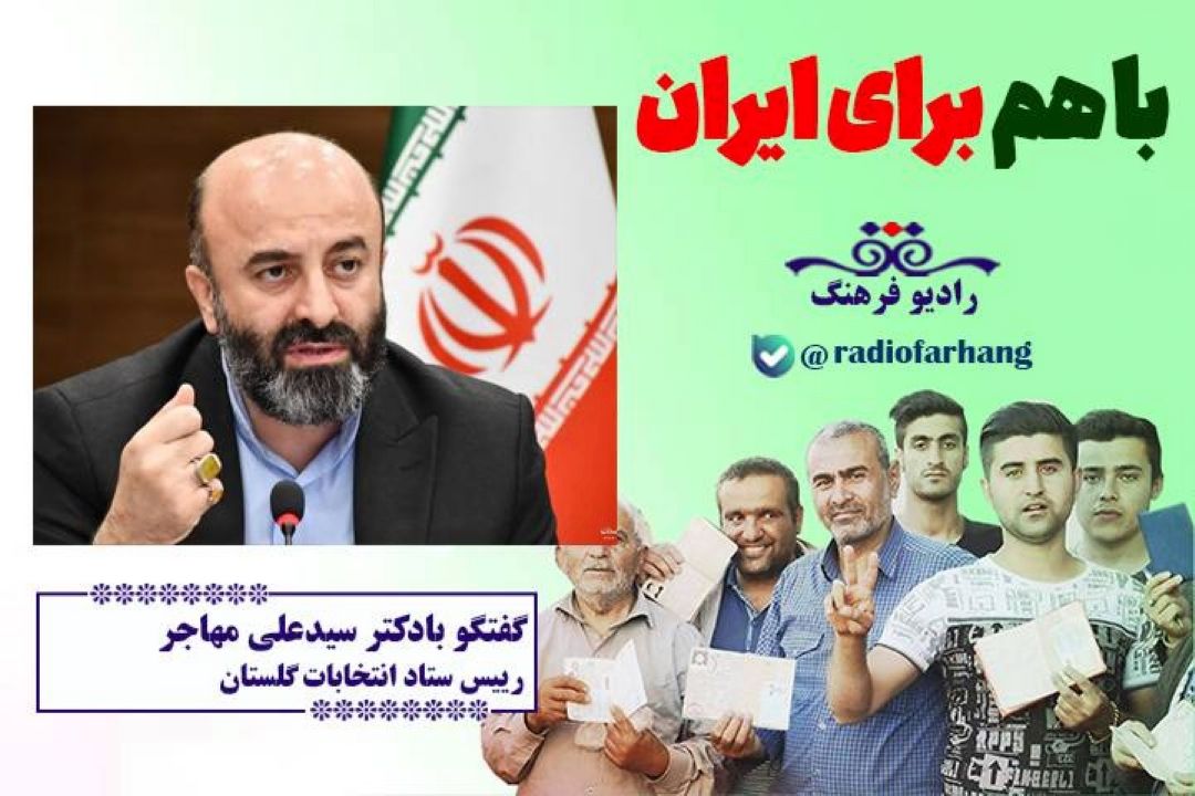 گلستانی ها میروند تا حماسه ای دیگر بیافرینند