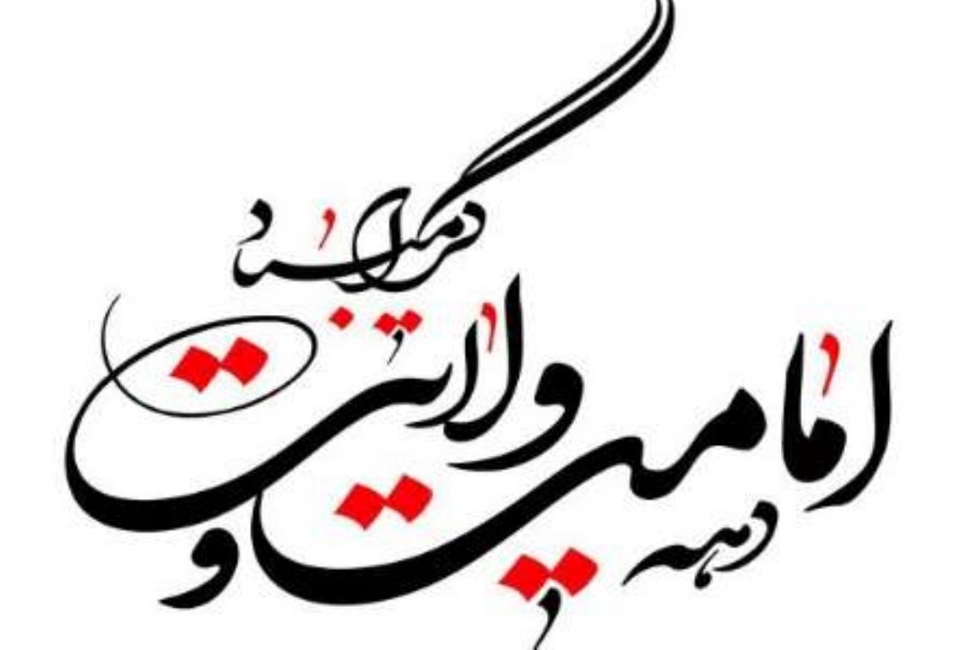 گفتگو بامدیر عامل بنیاد ملی غدیر آقای ظریف منش 
