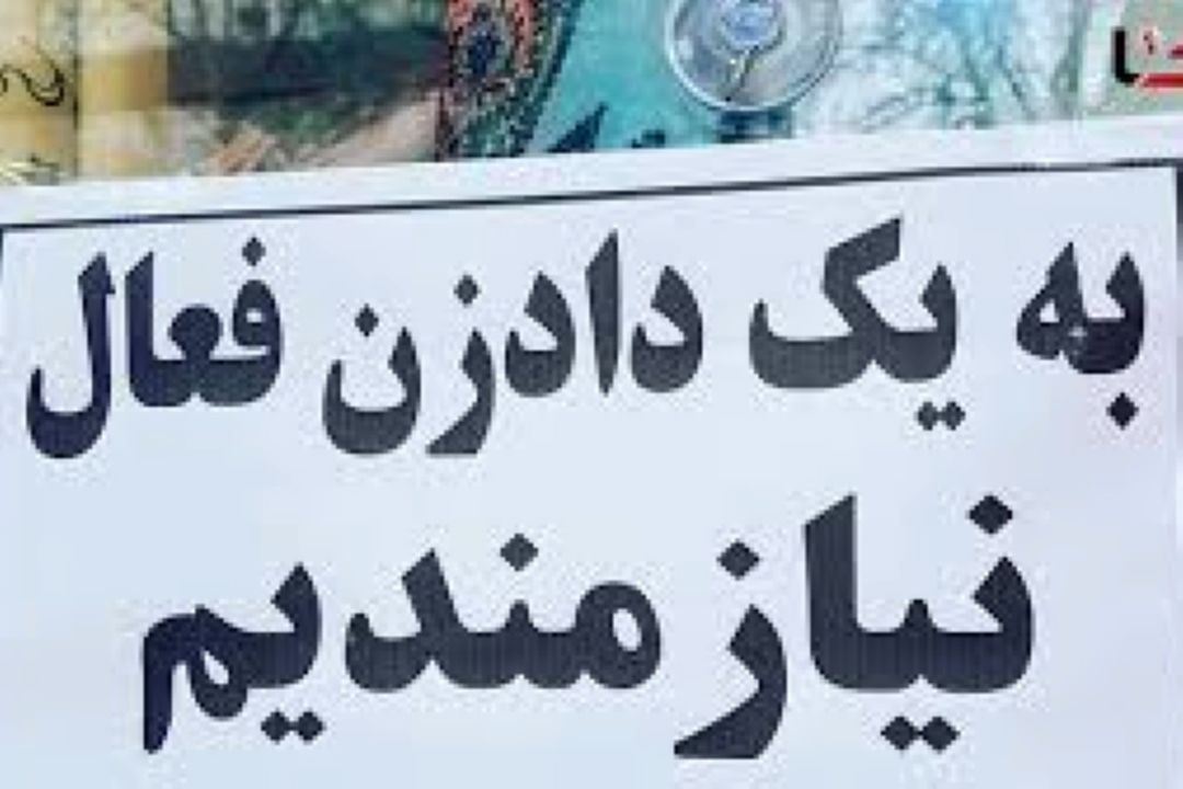 داد بزن پول بگیر !