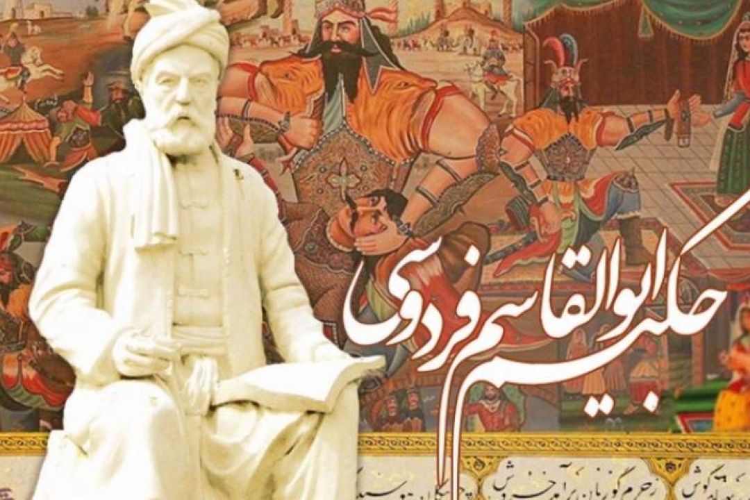 منابع شاهنامه 