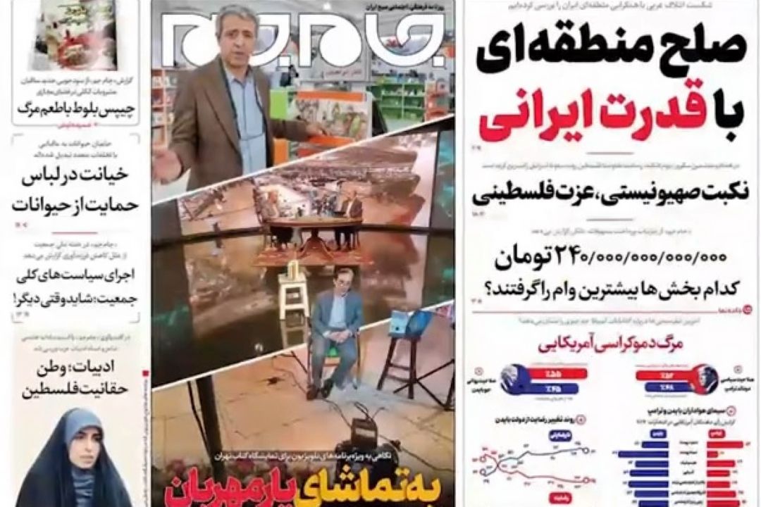  عناوین روزنامه های چهار شنبه 26 اردیبهشت 