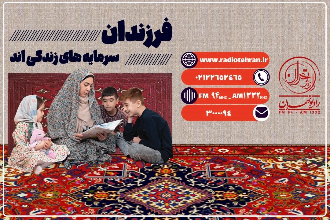 ویژه‌برنامه‌های رادیو تهران در روز ملی جمعیت