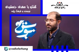 درباره فضای فرهنگی در سی و پنجمین نمایشگاه بین‌المللی كتاب تهران