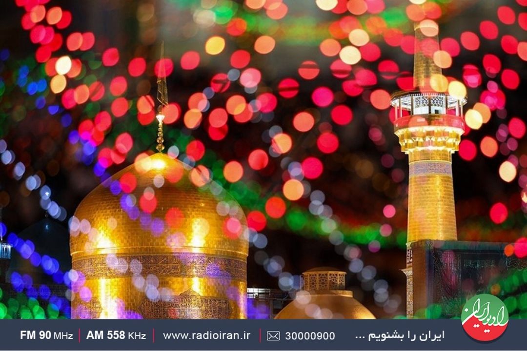 تدارك رادیو ایران برای جشن میلاد امام رضا(ع)