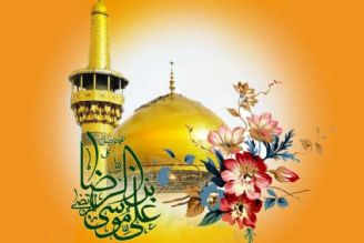 ویژه برنامه های رادیو اقتصاد در روز میلاد با سعادت امام رضا(ع)