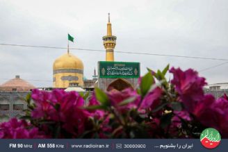 فرارسیدن میلادامام رضا(ع) مبارك