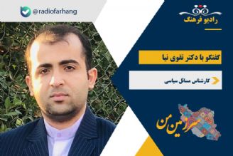 درباره جایگاه و اهمیت مجلس شورای اسلامی