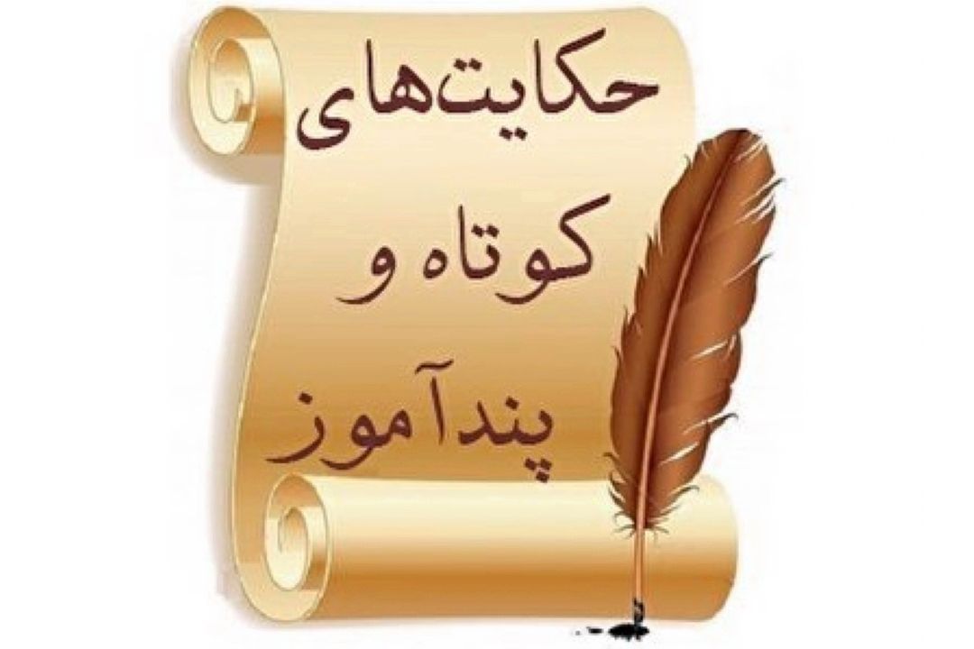 حكایت طنز