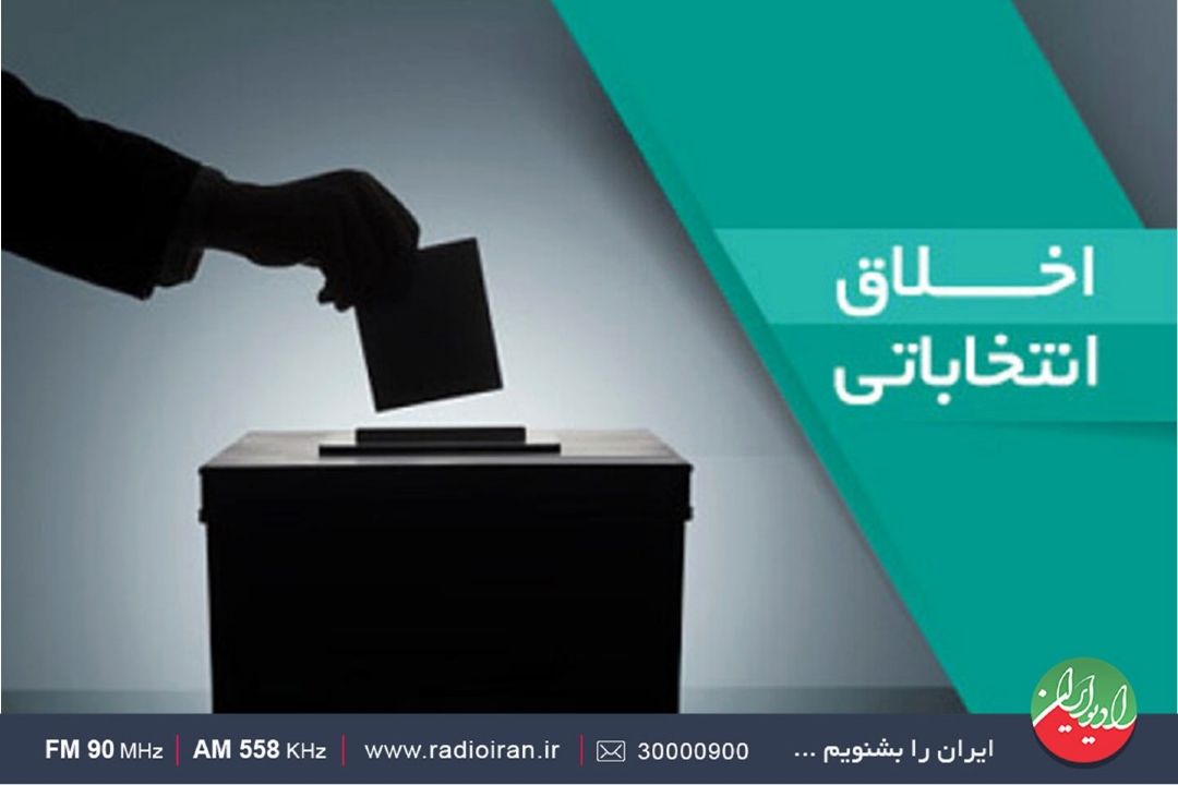 با هرگونه بداخلاقی انتخاباتی برخورد شود