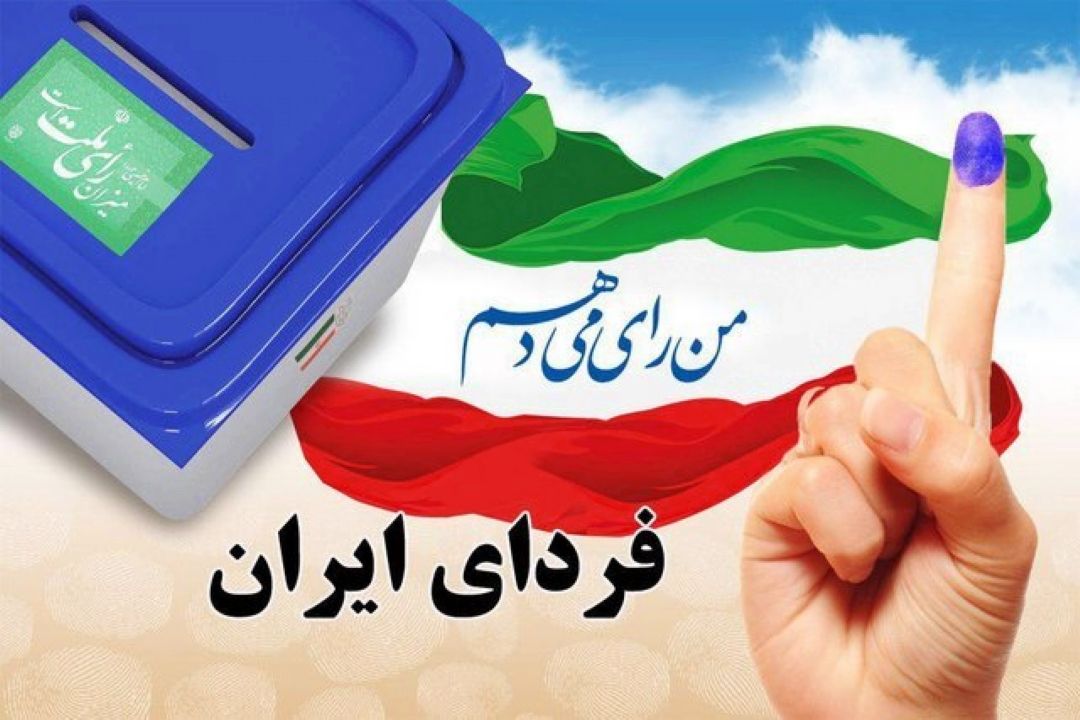 آشنایی با وظایف و اختیارات رئیس جمهور