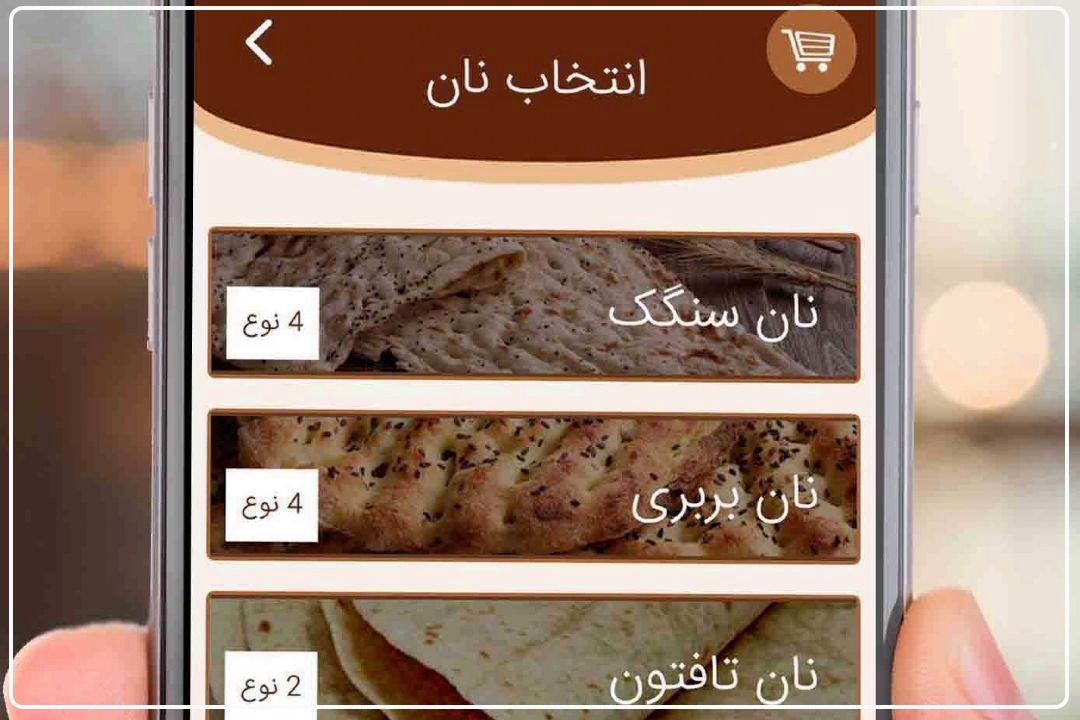 جزئیات اجرای دستورالعمل فروش اینترنتی نان اعلام شد+فایل صوتی 