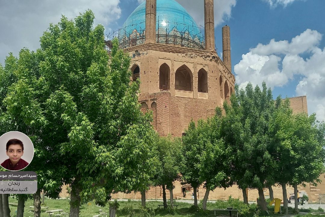 پویش ایران زیبای من "سید امیرحسام موسوی"