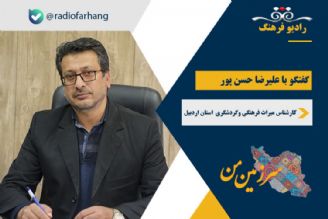 درباره اهمیت چشمه های معدنی اردبیل