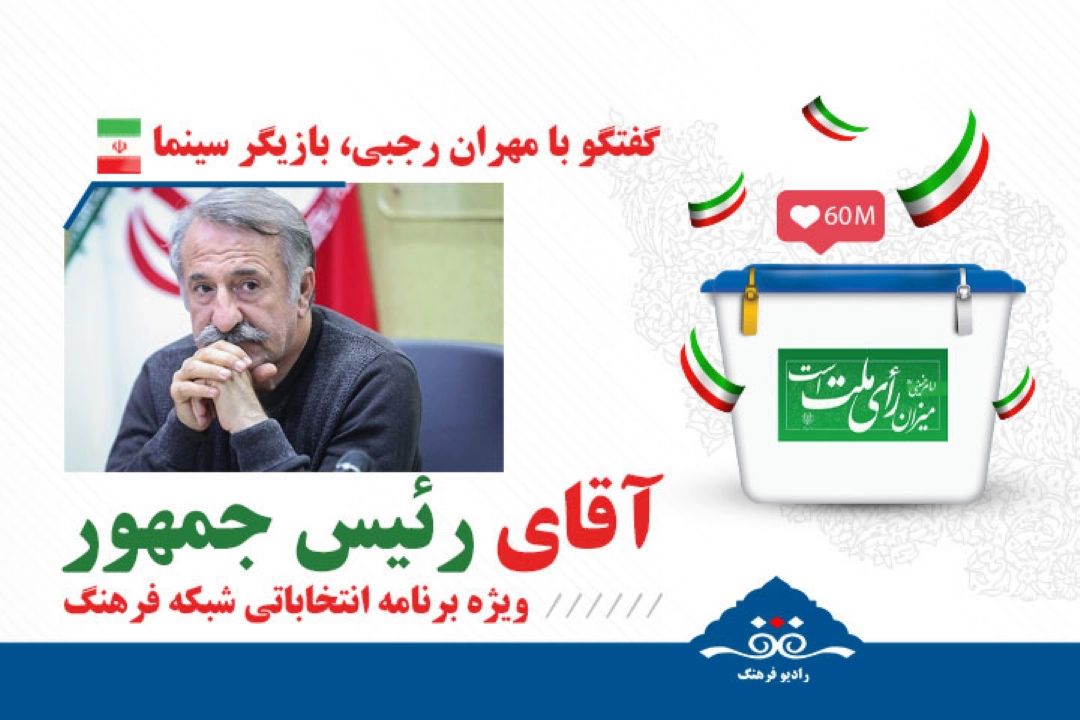 «شهیدرئیسی» یك معیار و مقیاس برای كرسی ریاست جمهوری شد